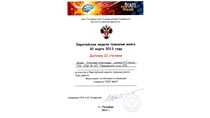 2012-2013 Клопцов Александр 9л (Неделя познания мозга)